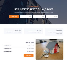 תבנית נדל"ן