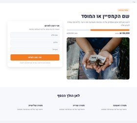 תבנית תרומות